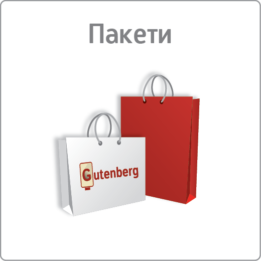 Пакети