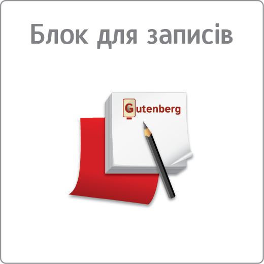 Блоки для записів