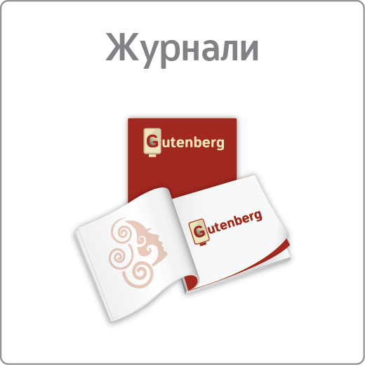 Журнали