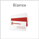 Візитки