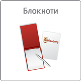 Блокноти