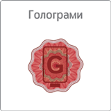 Голограми