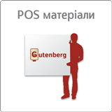 Рos-матеріали